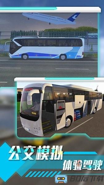 城市路况驾驶模拟游戏