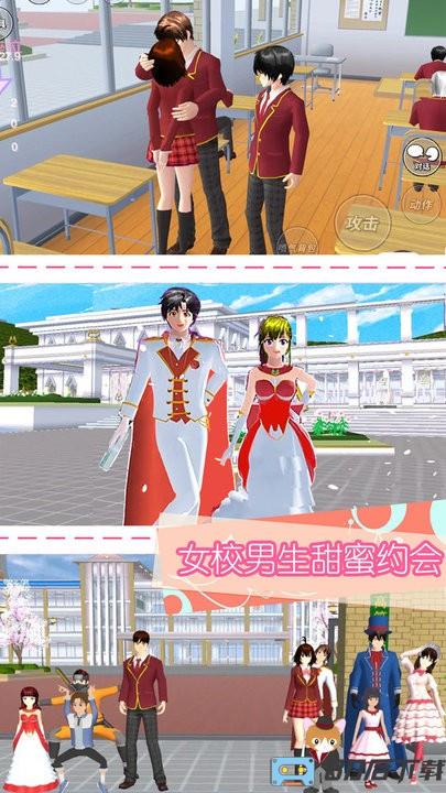 樱花校园夏日倾情手机版