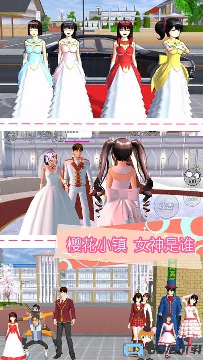 樱花校园夏日倾情手机版