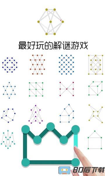 谜题益智达人官方版