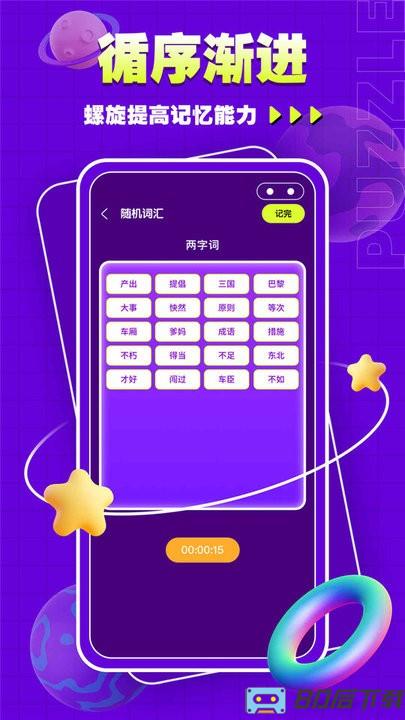 水排序谜题吧