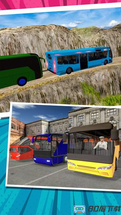 公交总动员公交司机模拟器