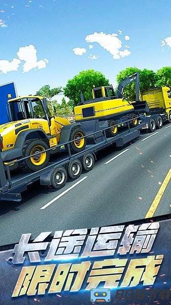 工程车大亨游戏