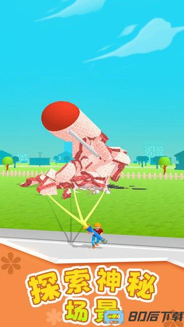 摧毁模拟器游戏