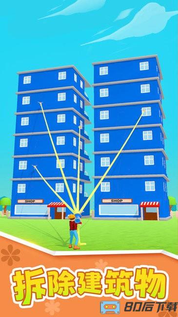 摧毁模拟器游戏