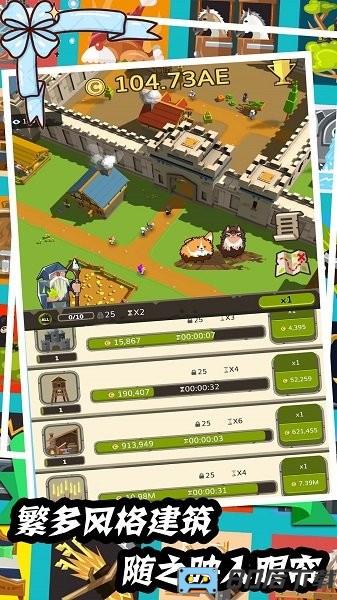 建筑大亨模拟器