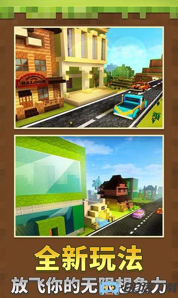 迷你沙盒世界游戏