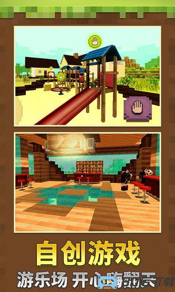 迷你沙盒世界游戏