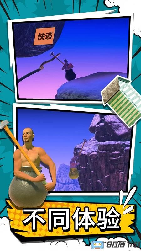 掘地攀登游戏最新版