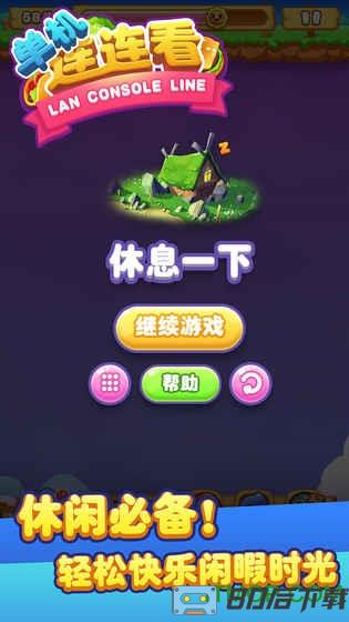 猎游科技单机连连看