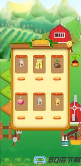 多福农场app