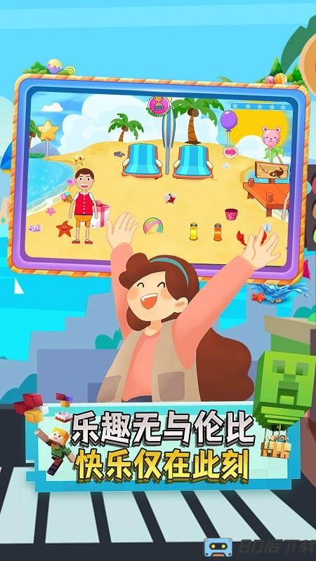 宝宝沙滩假日旅行游戏