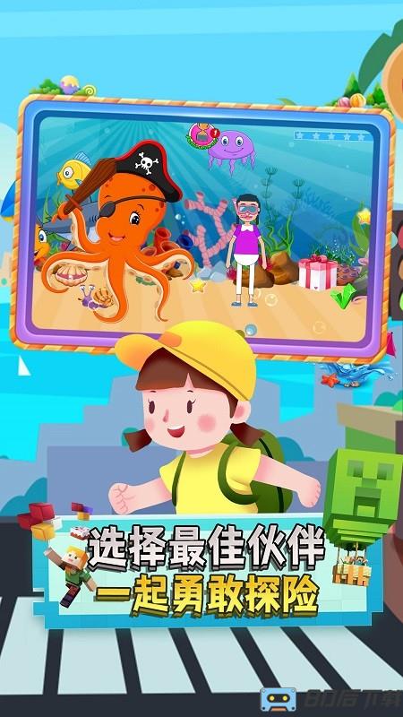 宝宝沙滩假日旅行游戏