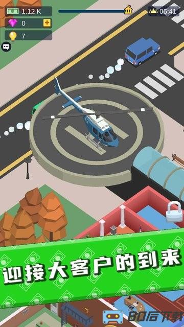 金钱帝国银行大亨模拟器游戏下载