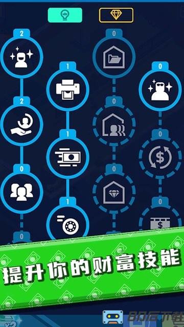 金钱帝国银行大亨模拟器