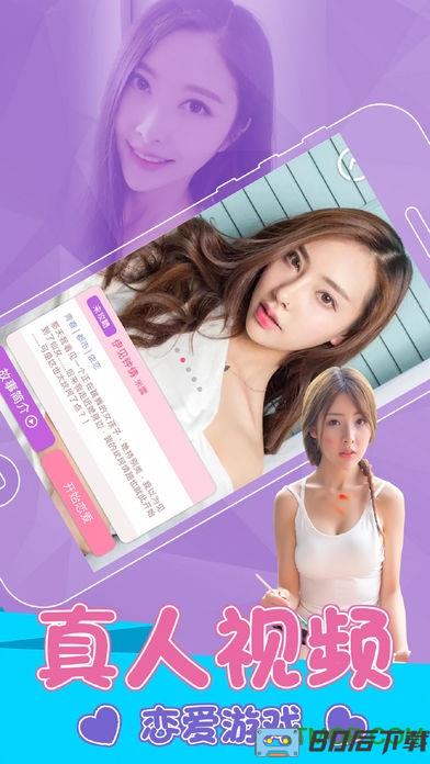 心动回忆真人模拟恋爱游戏