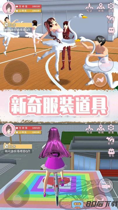 樱花高中生活模拟器最新版