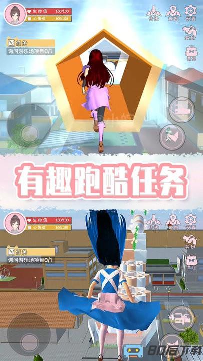 樱花高中生活模拟器最新版