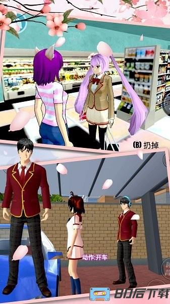 樱花学校时尚女生游戏