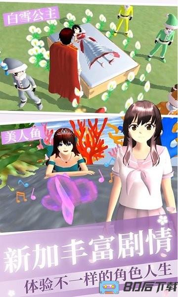 樱花高校少女恋爱模拟器