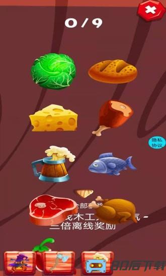 快乐盗宝专家最新版