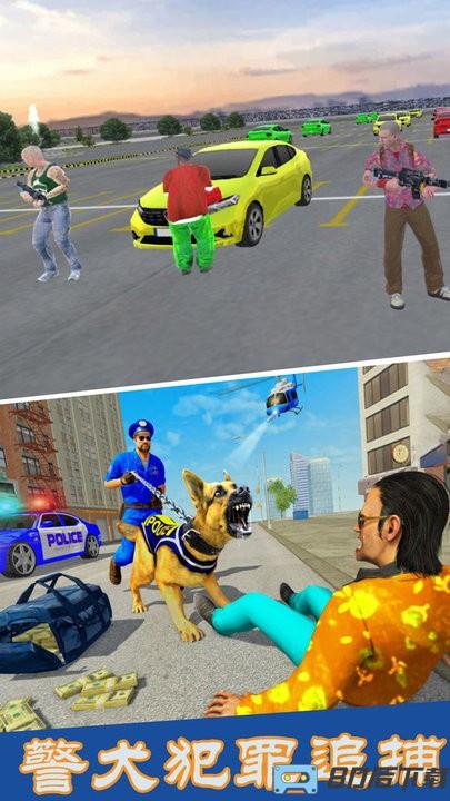 警犬犯罪追捕游戏