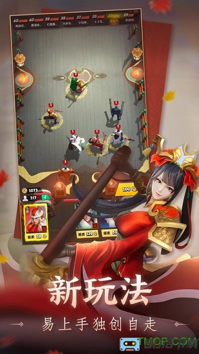 九游战三国八阵奇谋手游
