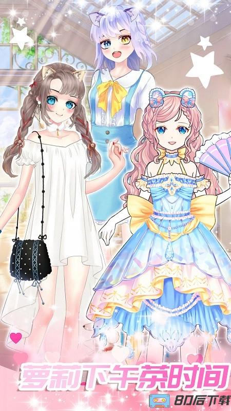 心动女友换装游戏