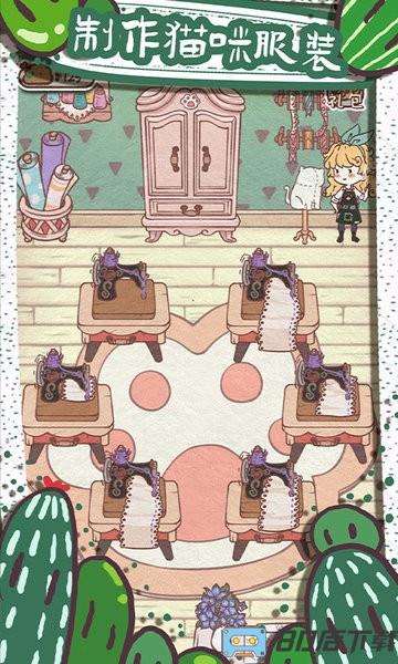 开心猫舍游戏测试版
