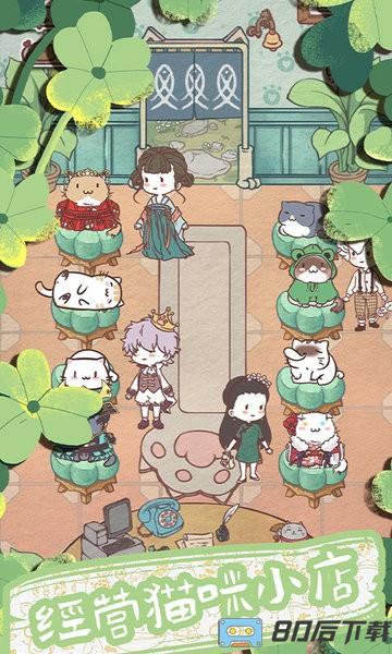 开心猫舍游戏测试版