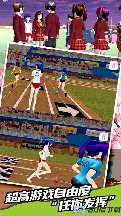 高中校运会模拟最新版