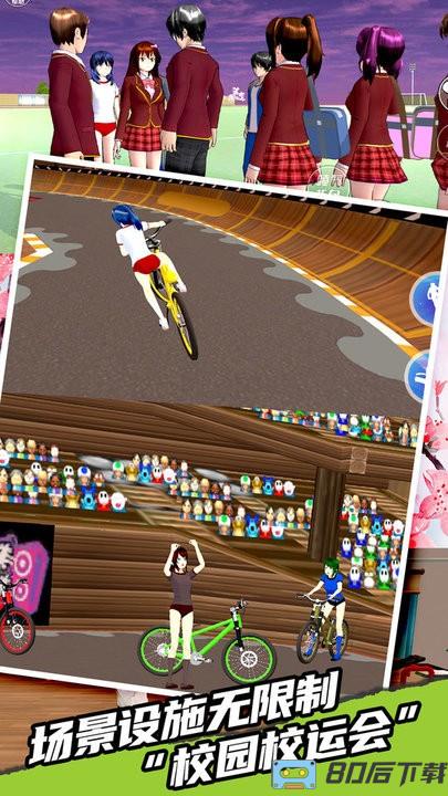 高中校运会模拟最新版