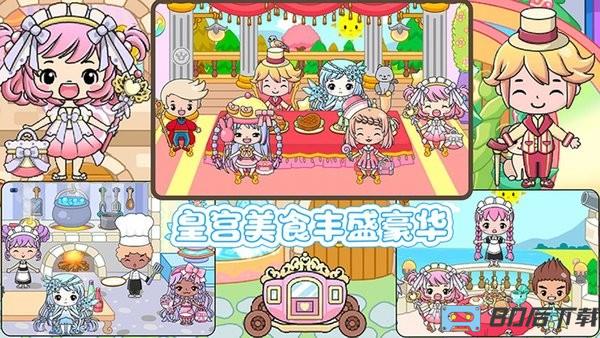 校园巴士世界手机版