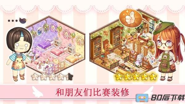 公主袖珍小家设计院最新版