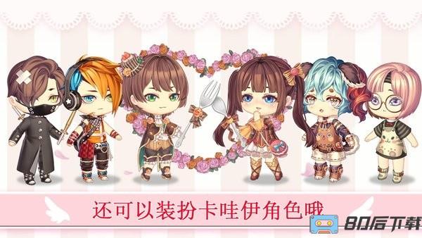 公主袖珍小家设计院最新版