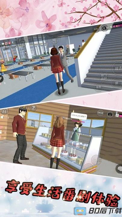 樱花校园吃鸡模拟器最新版 樱花校园吃鸡模拟器app