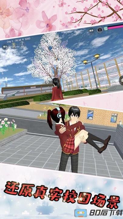樱花校园吃鸡模拟器手机版