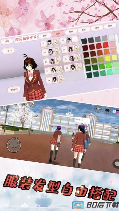 樱花校园吃鸡模拟器手机版