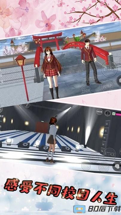 樱花校园吃鸡模拟器手机版
