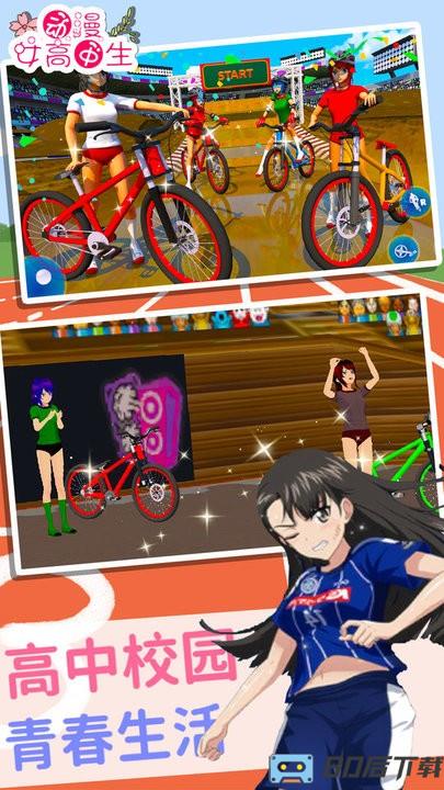 动漫女高中生手机版 动漫女高中生游戏