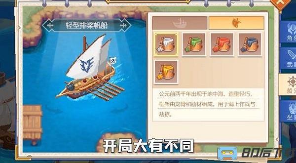 航海日记2官方手游