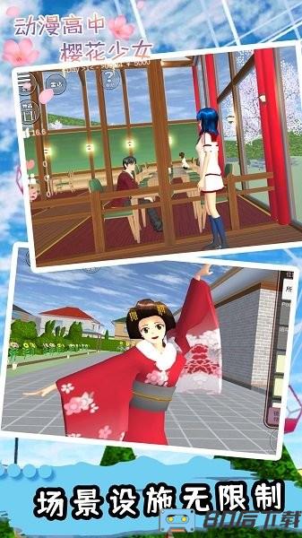动漫高中樱花少女 动漫高中樱花少女游戏