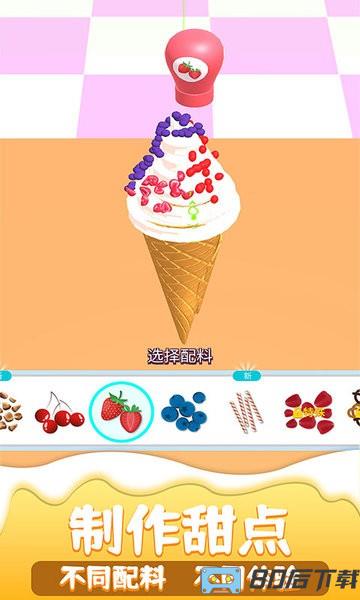 冰淇淋大师手机版