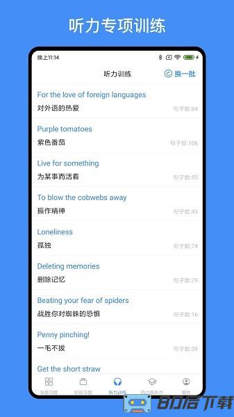 多练英语听力训练