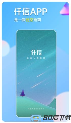 仟信