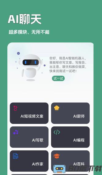 一键文章生成器app