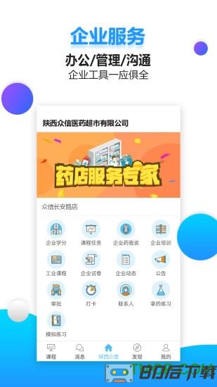 药视通app