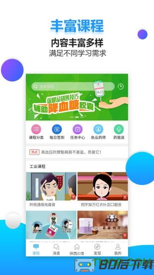 药视通app