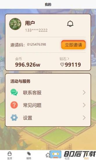 水晶庄园 水晶庄园游戏