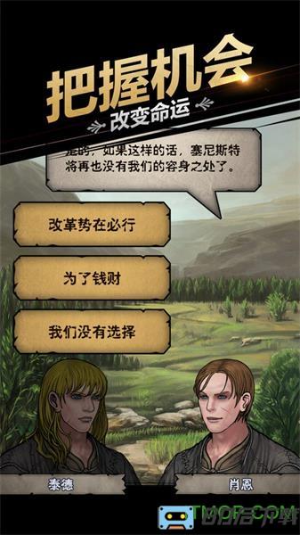 诸神皇冠手游九游版